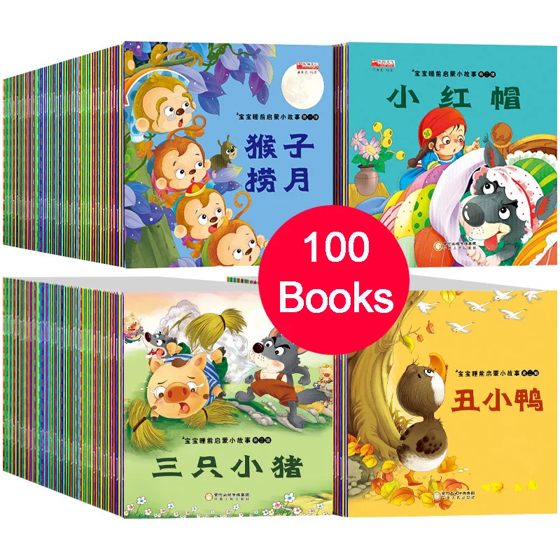 100 Knjiga Klasična dječja slikovnica Prije Spavanja Rano Obrazovanje Za Djecu Kineski Pinyin Knjižica sa Slikama Dob 0-1-2-3-4-5-6-8
