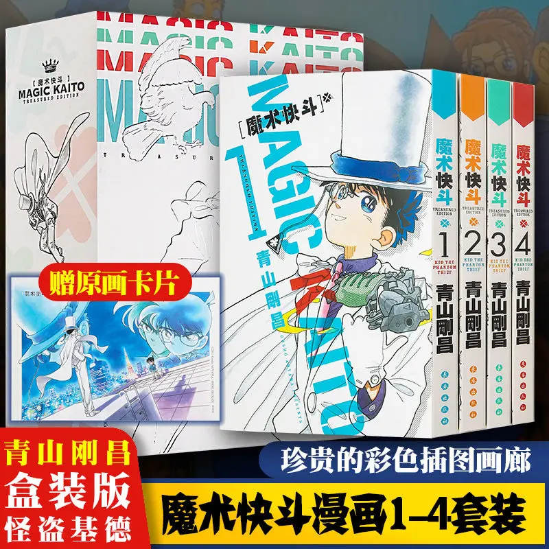 Japanski anime grafički roman Detektiv Conan serija (Magic Kaito) manga 1-4 Aoyama Гошо Japanski grafički roman