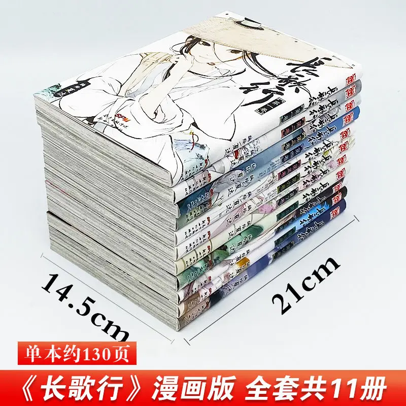 11 knjiga/set The Long Balada Li Changge A Shi Le Sun Kineski strip Chang Ge Xing Od Xia Da Zbirka ljubitelje manga Umjetnička knjiga